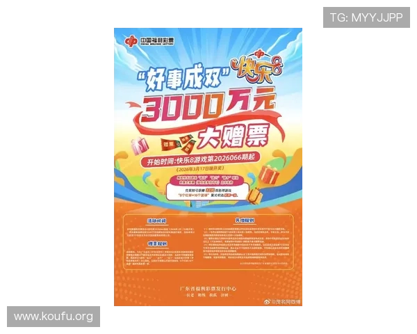 球友会彩票平台最新优惠活动全面解析助你轻松赢取大奖